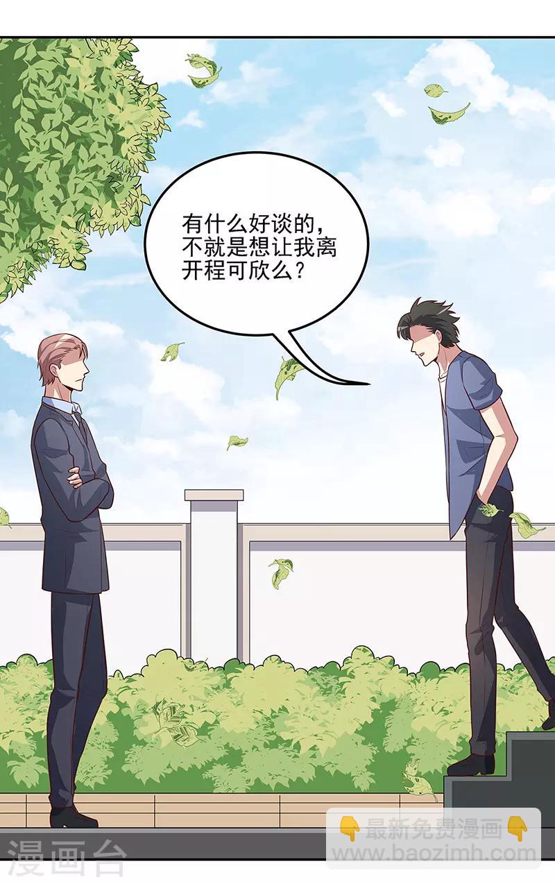 妙手狂醫 - 第119話 壞傢伙 - 5