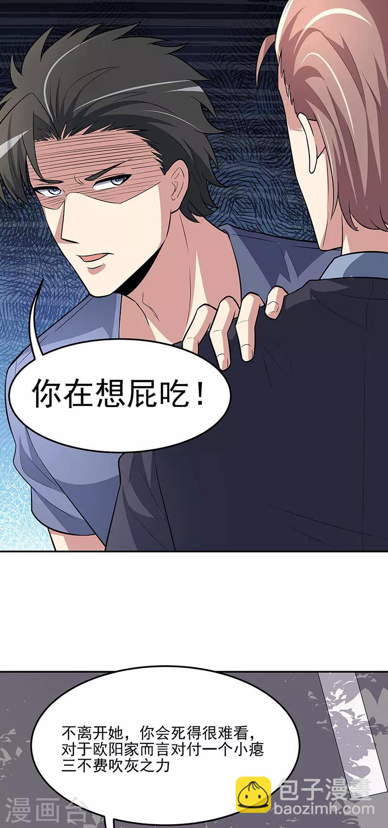 妙手狂醫 - 第119話 壞傢伙 - 1