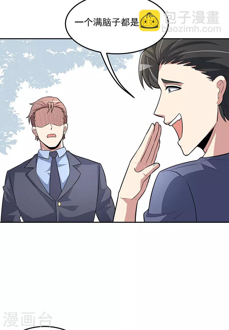 妙手狂醫 - 第119話 壞傢伙 - 6