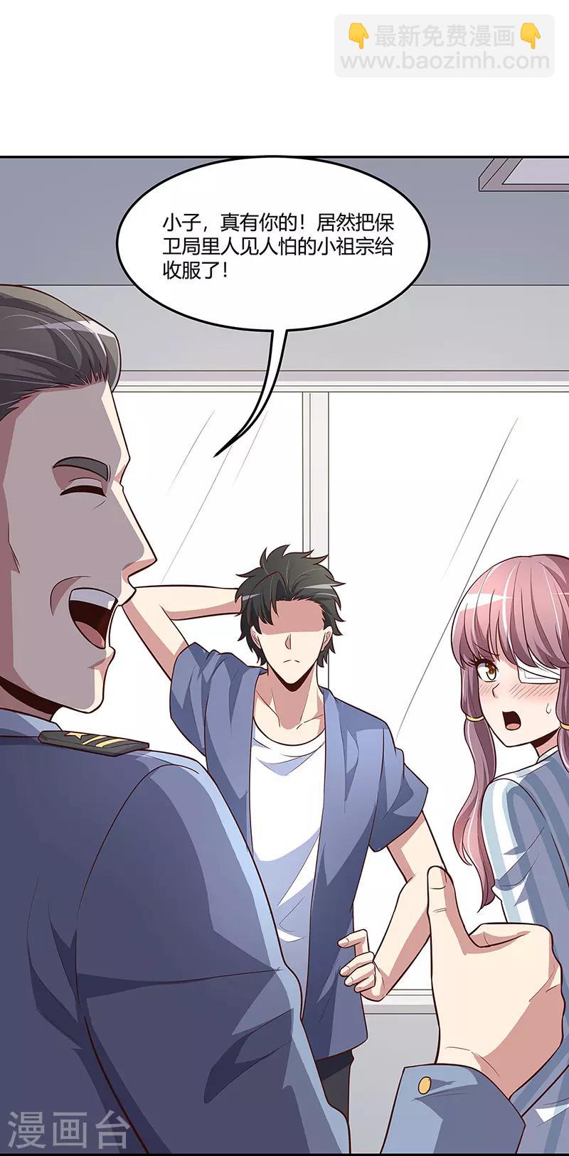 妙手狂醫 - 第119話 壞傢伙 - 6