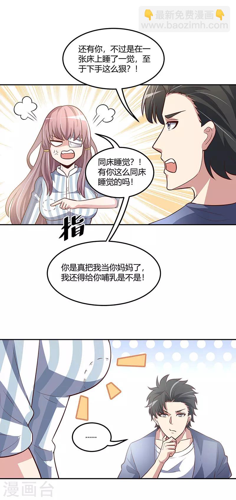 妙手狂醫 - 第119話 壞傢伙 - 2