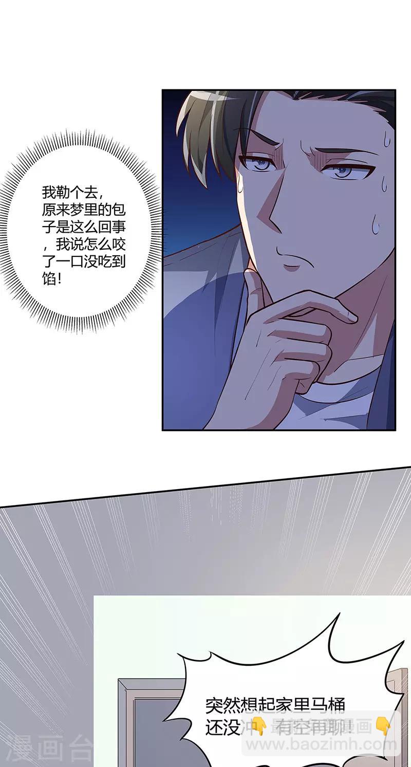 妙手狂醫 - 第119話 壞傢伙 - 3