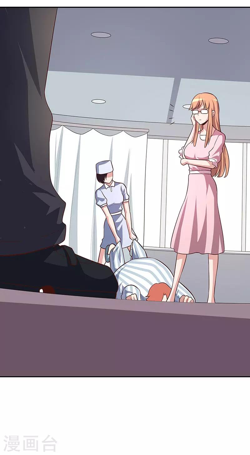 妙手狂醫 - 第121話 你不要過來啊！ - 1