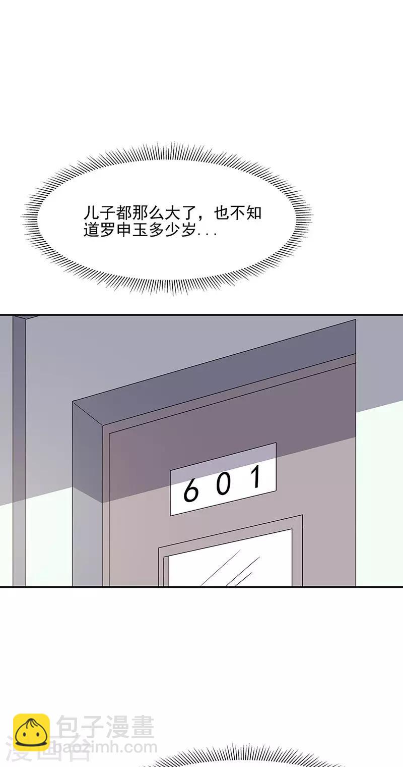 妙手狂醫 - 第121話 你不要過來啊！ - 1