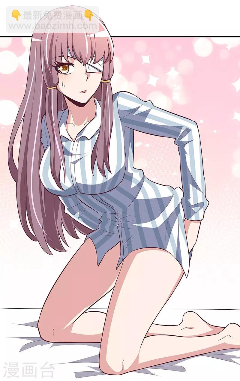 妙手狂醫 - 第121話 你不要過來啊！ - 4