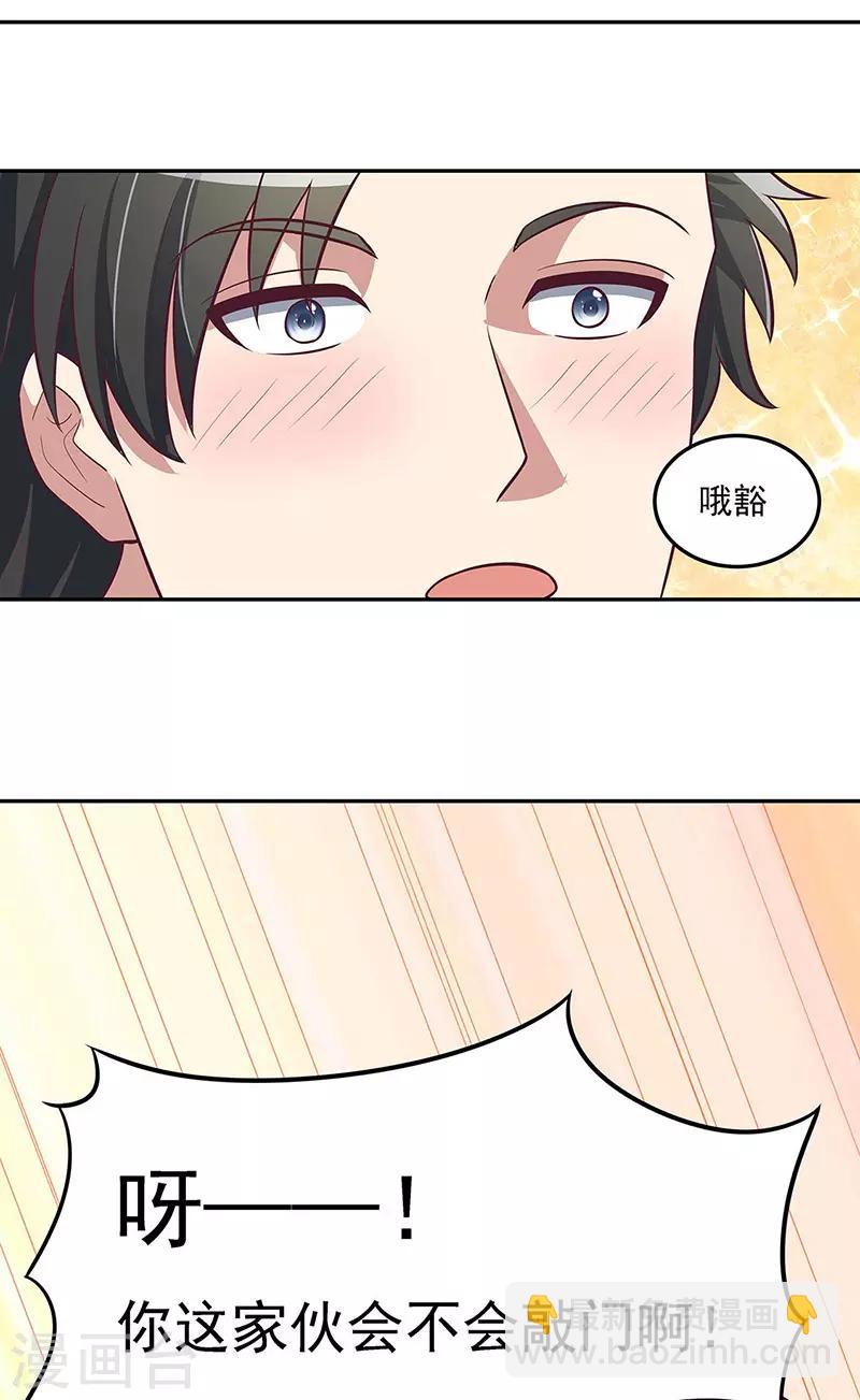 妙手狂醫 - 第121話 你不要過來啊！ - 5