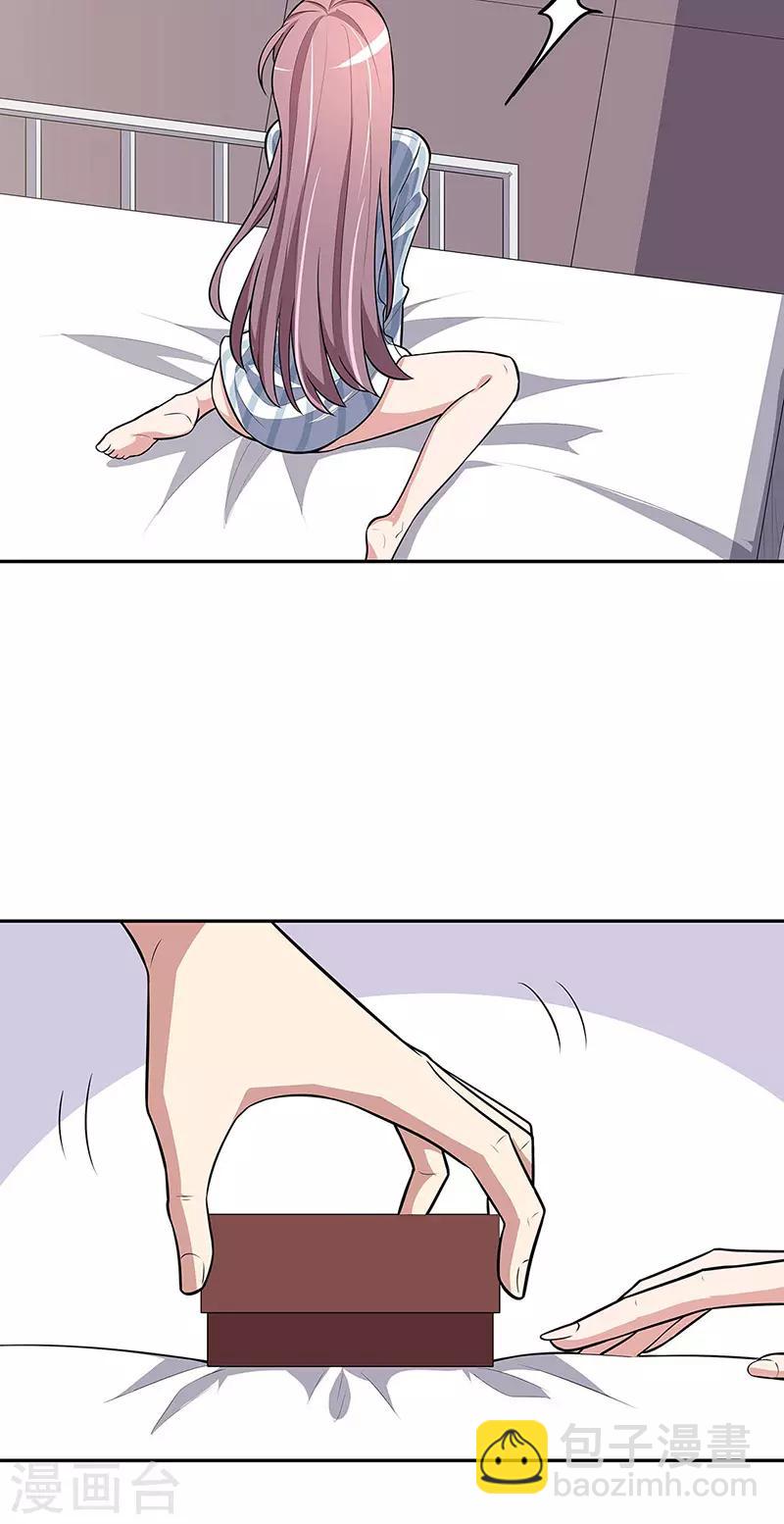 妙手狂醫 - 第121話 你不要過來啊！ - 2