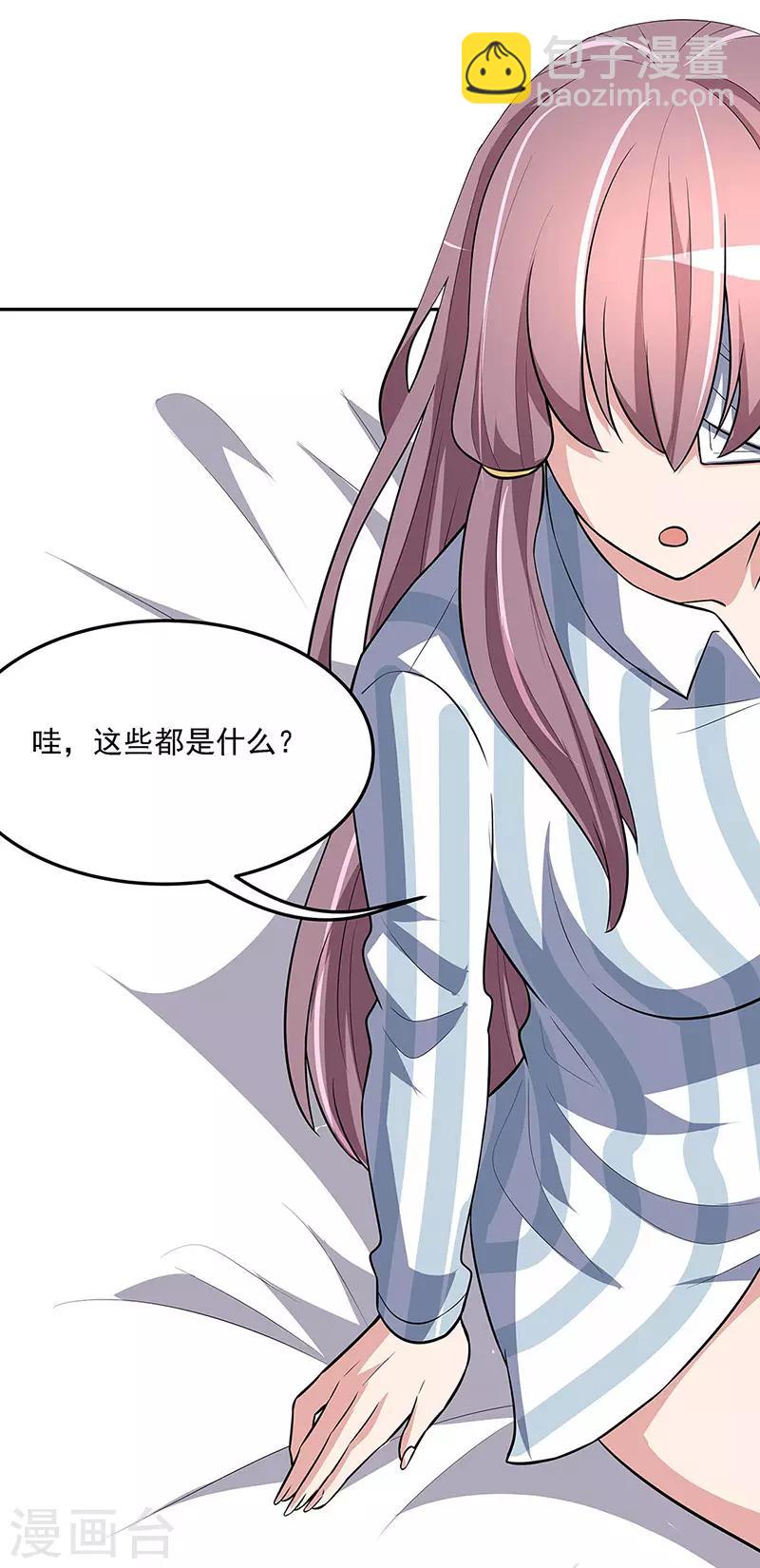 妙手狂醫 - 第121話 你不要過來啊！ - 3