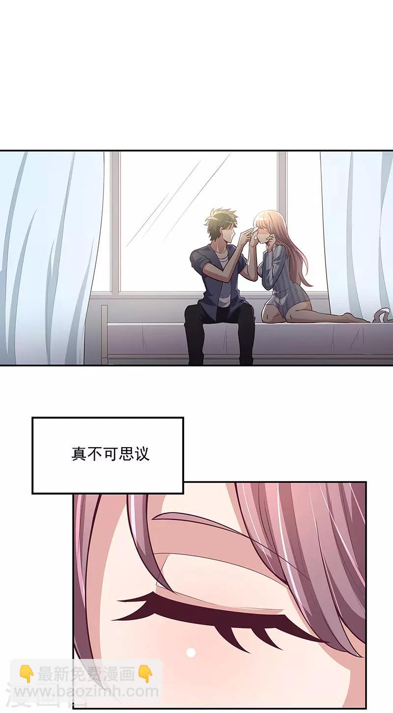 妙手狂醫 - 第121話 你不要過來啊！ - 6