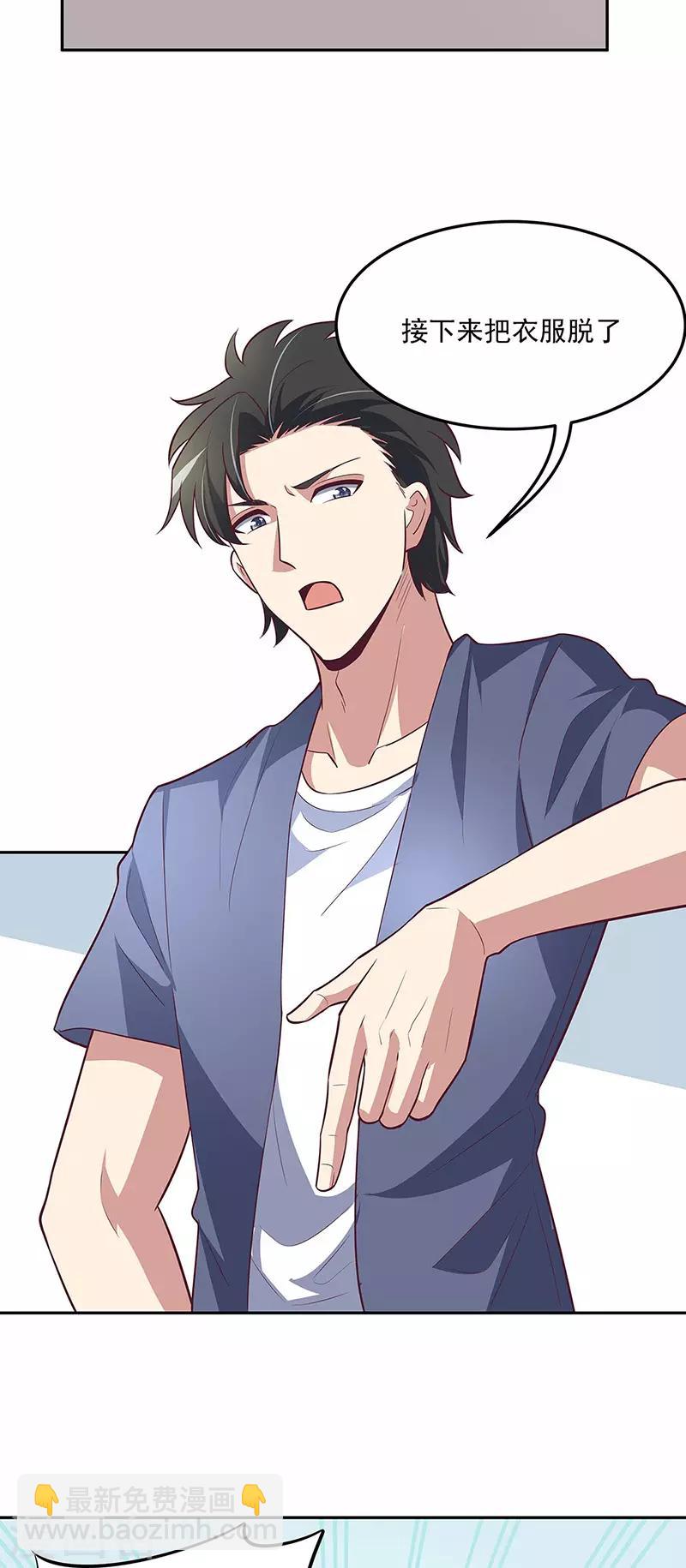 妙手狂醫 - 第121話 你不要過來啊！ - 4