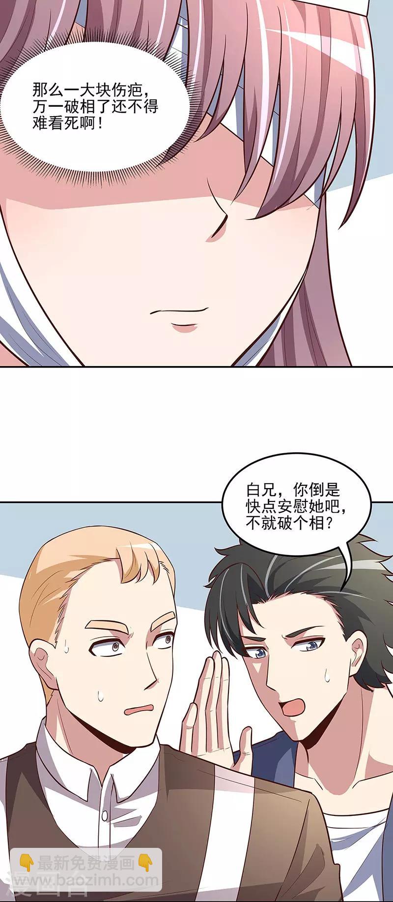 妙手狂醫 - 第123話 沒人比我更適合你 - 5