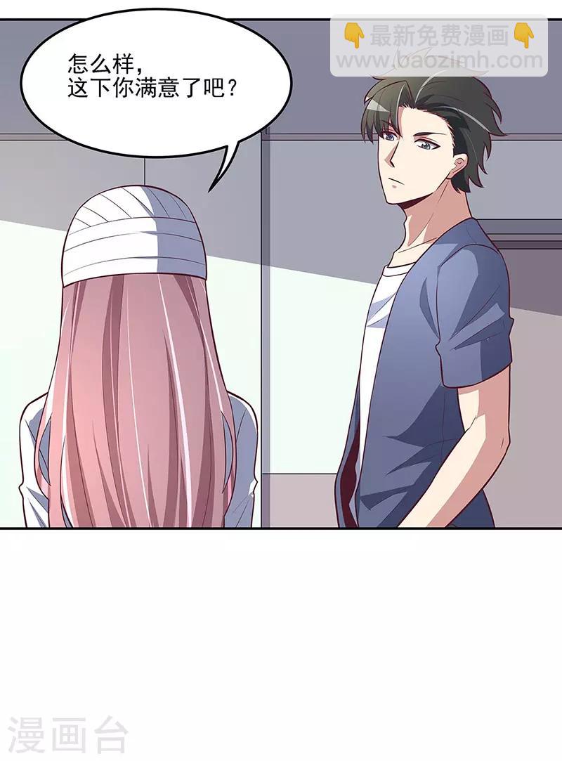 妙手狂醫 - 第123話 沒人比我更適合你 - 1