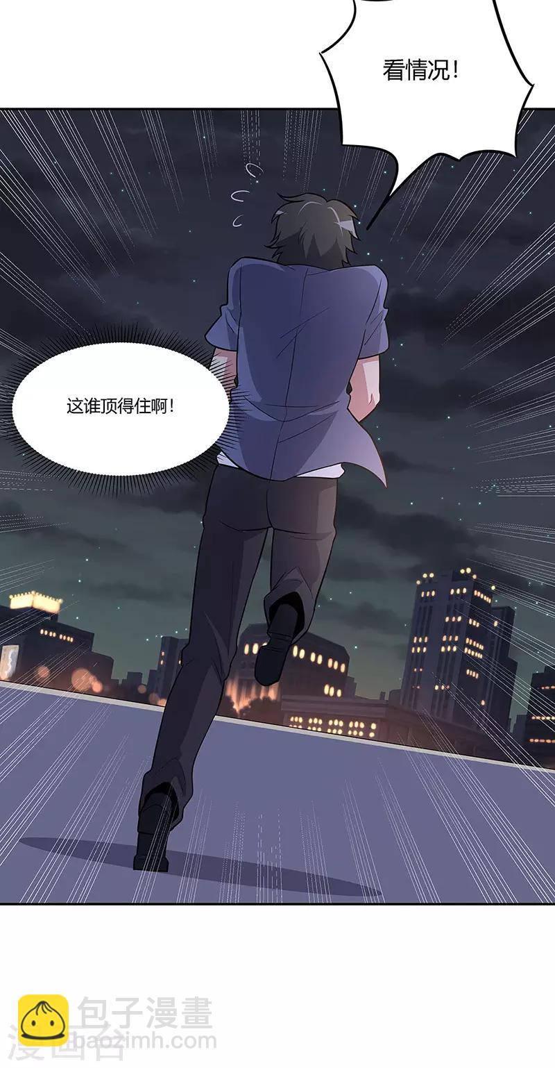 妙手狂醫 - 第125話 讓你知道何爲男人！ - 4