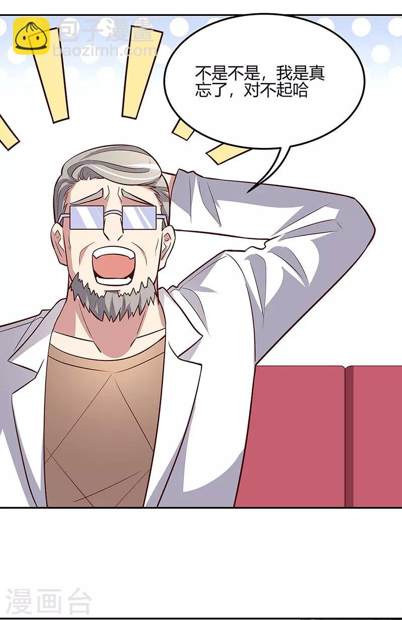 妙手狂醫 - 第125話 讓你知道何爲男人！ - 1