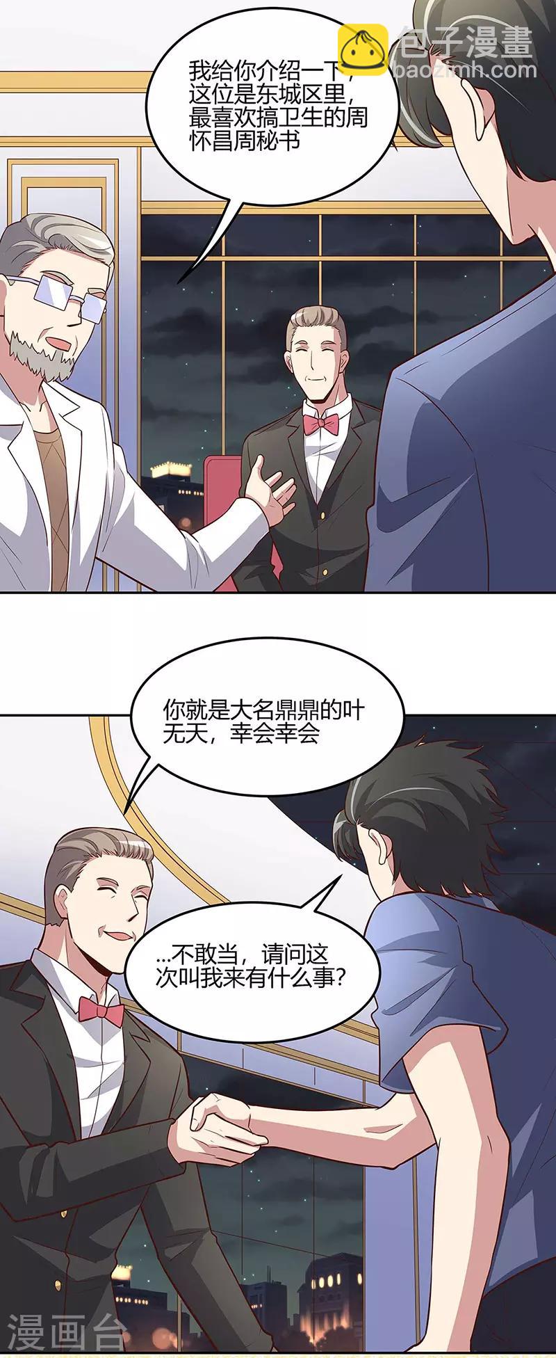 妙手狂醫 - 第125話 讓你知道何爲男人！ - 2