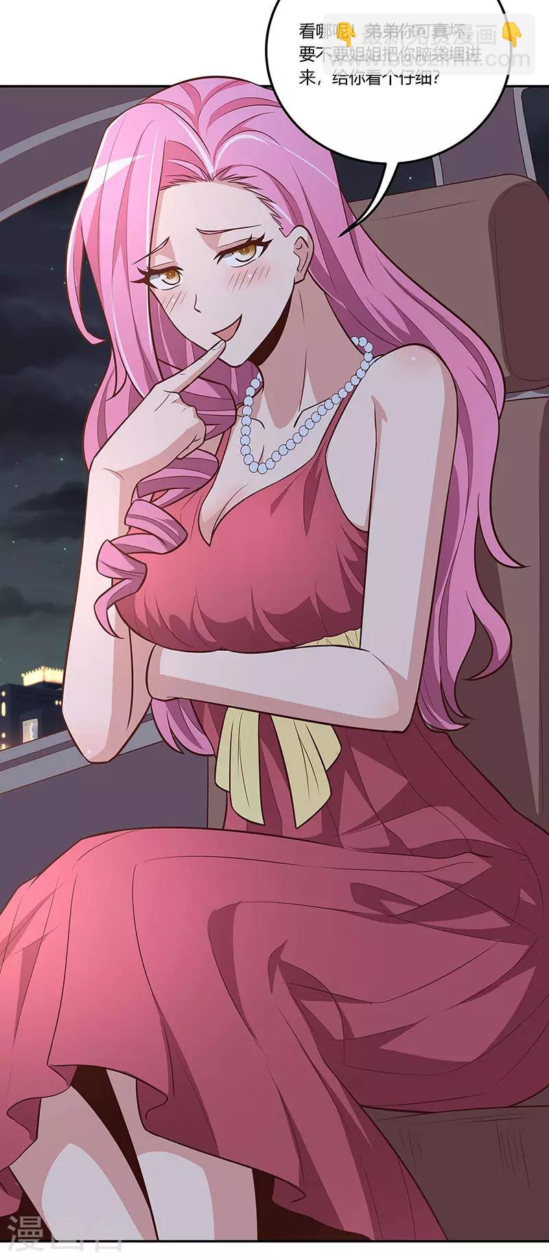 妙手狂醫 - 第125話 讓你知道何爲男人！ - 6