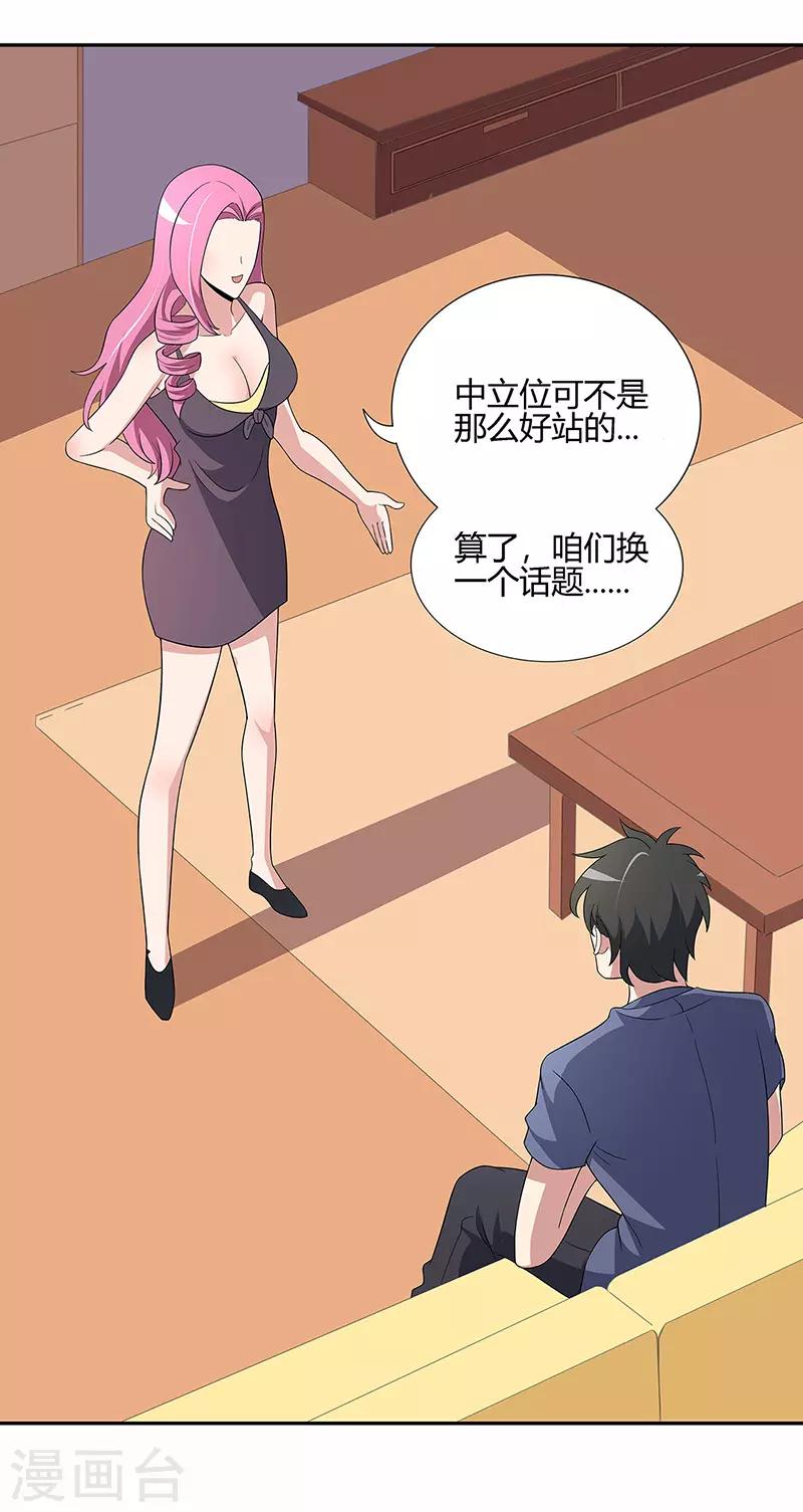 妙手狂醫 - 第127話 徵用 - 1