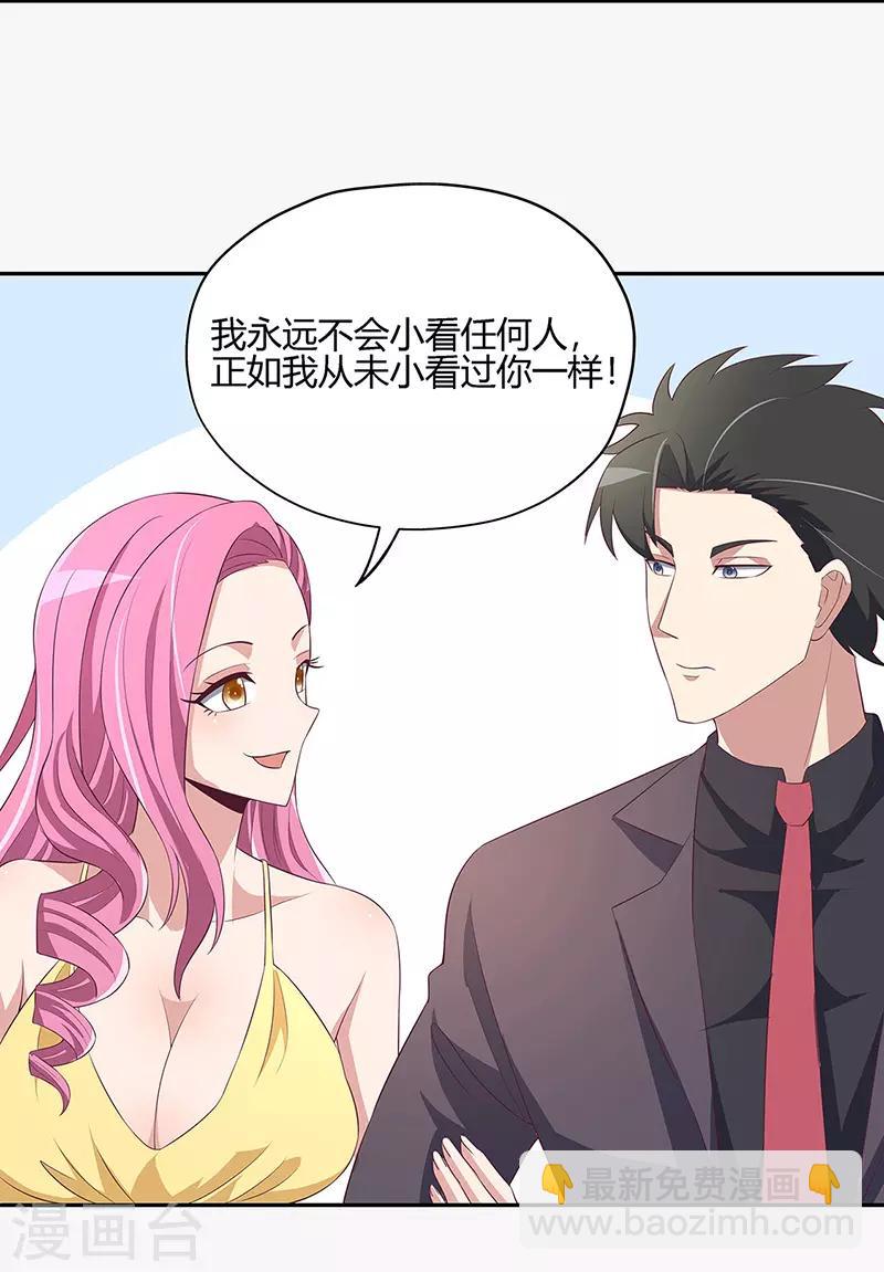 妙手狂醫 - 第127話 徵用 - 5