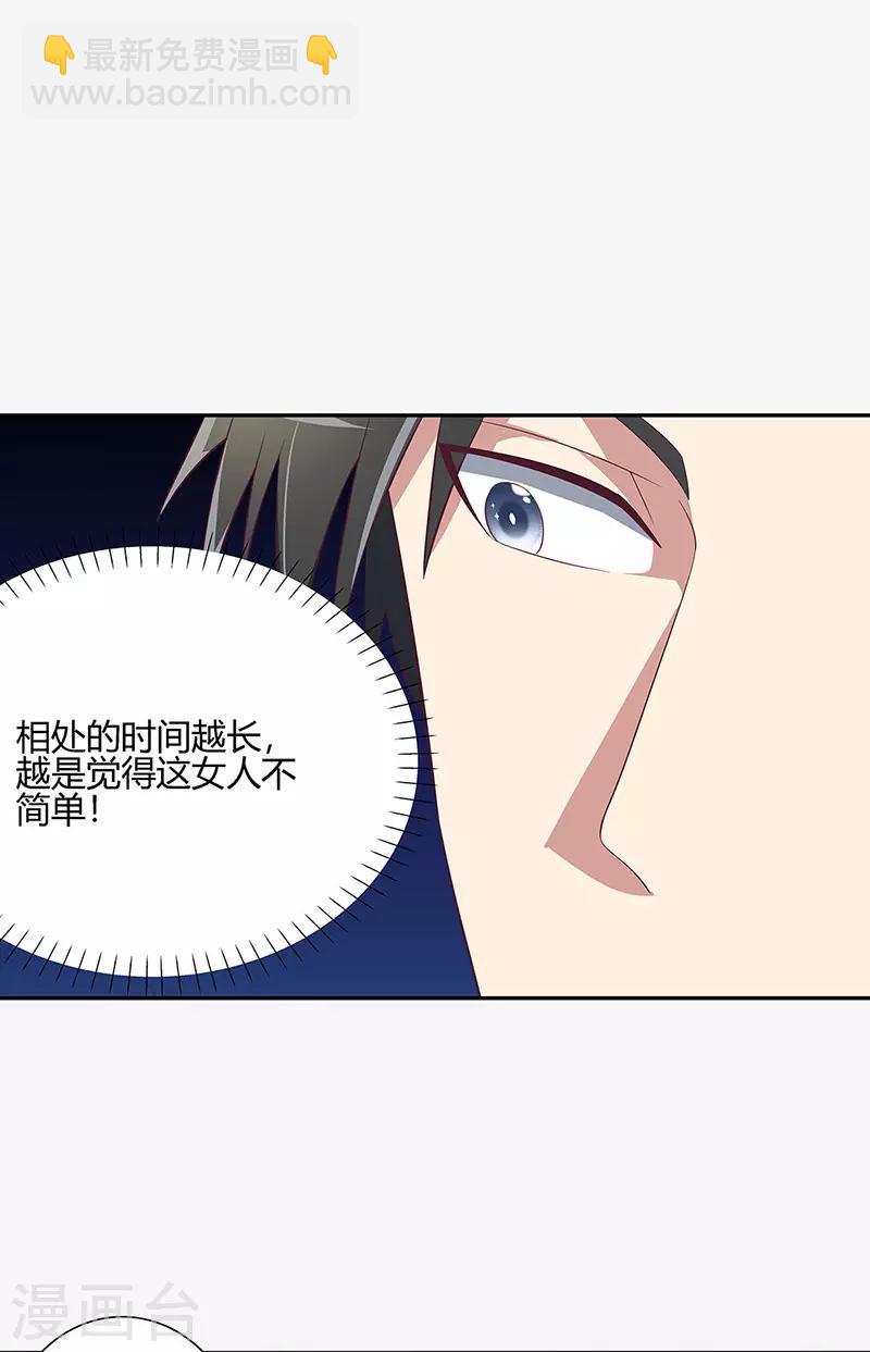 妙手狂醫 - 第127話 徵用 - 1