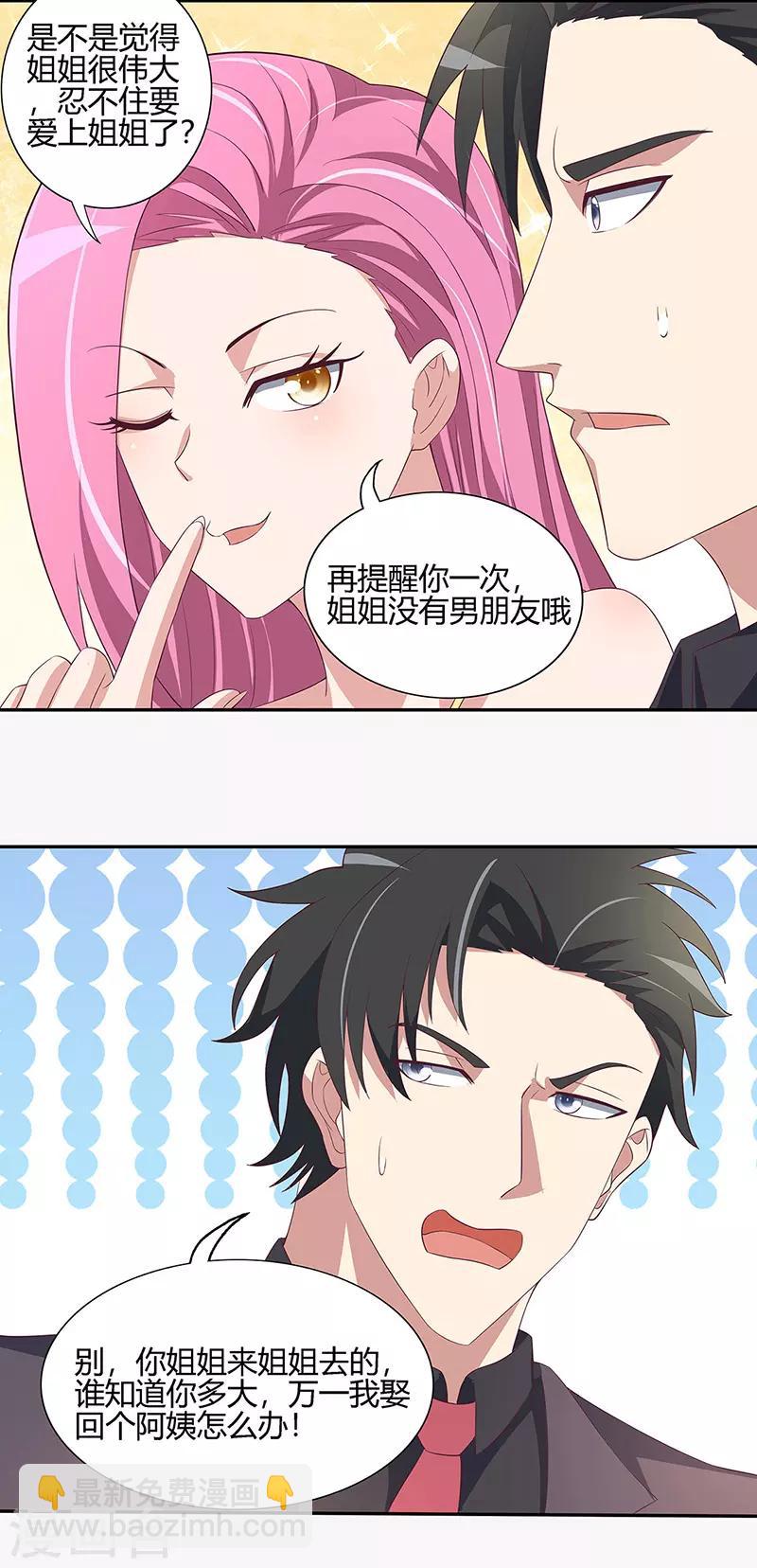 妙手狂醫 - 第127話 徵用 - 2