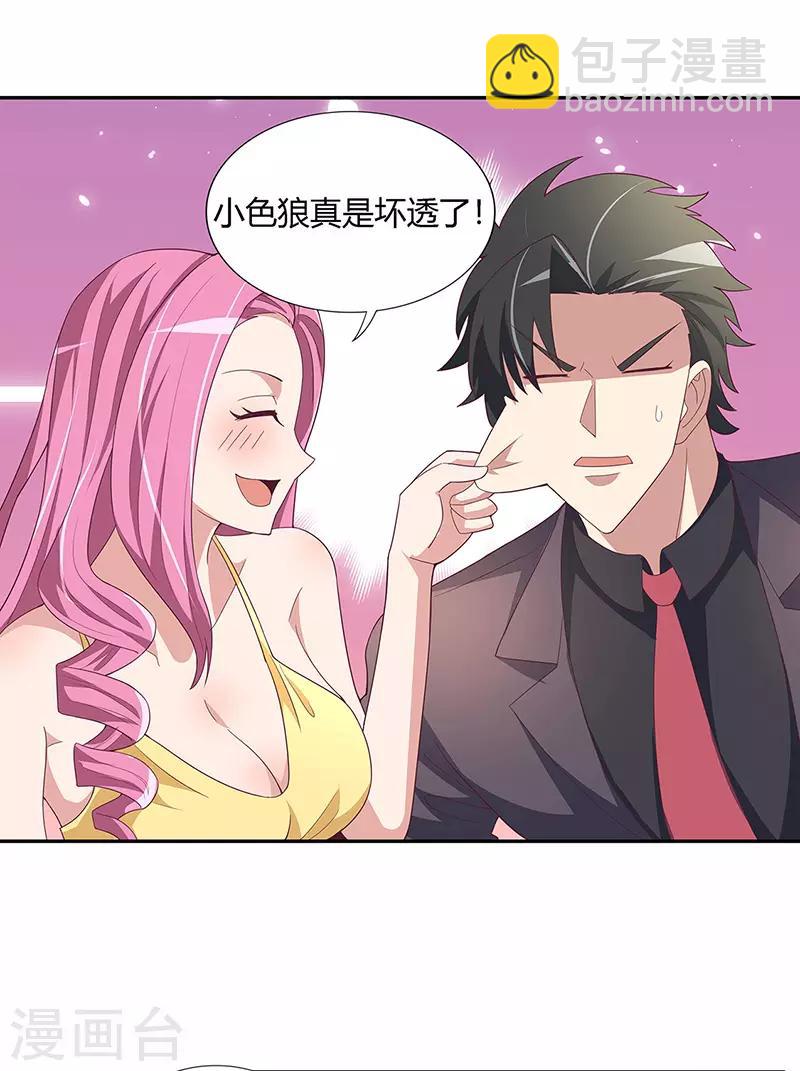 妙手狂醫 - 第127話 徵用 - 3