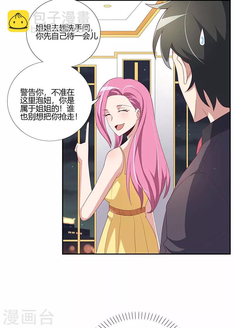 妙手狂醫 - 第127話 徵用 - 4