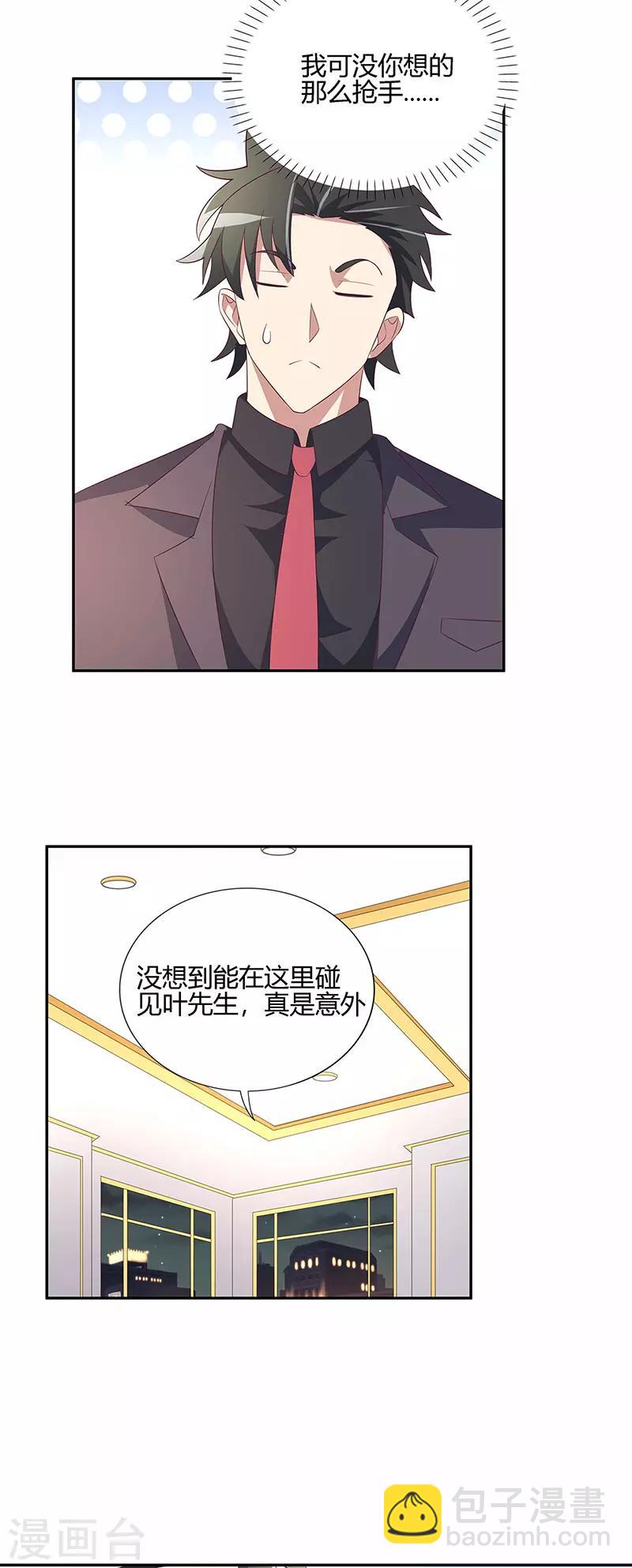 妙手狂醫 - 第127話 徵用 - 5