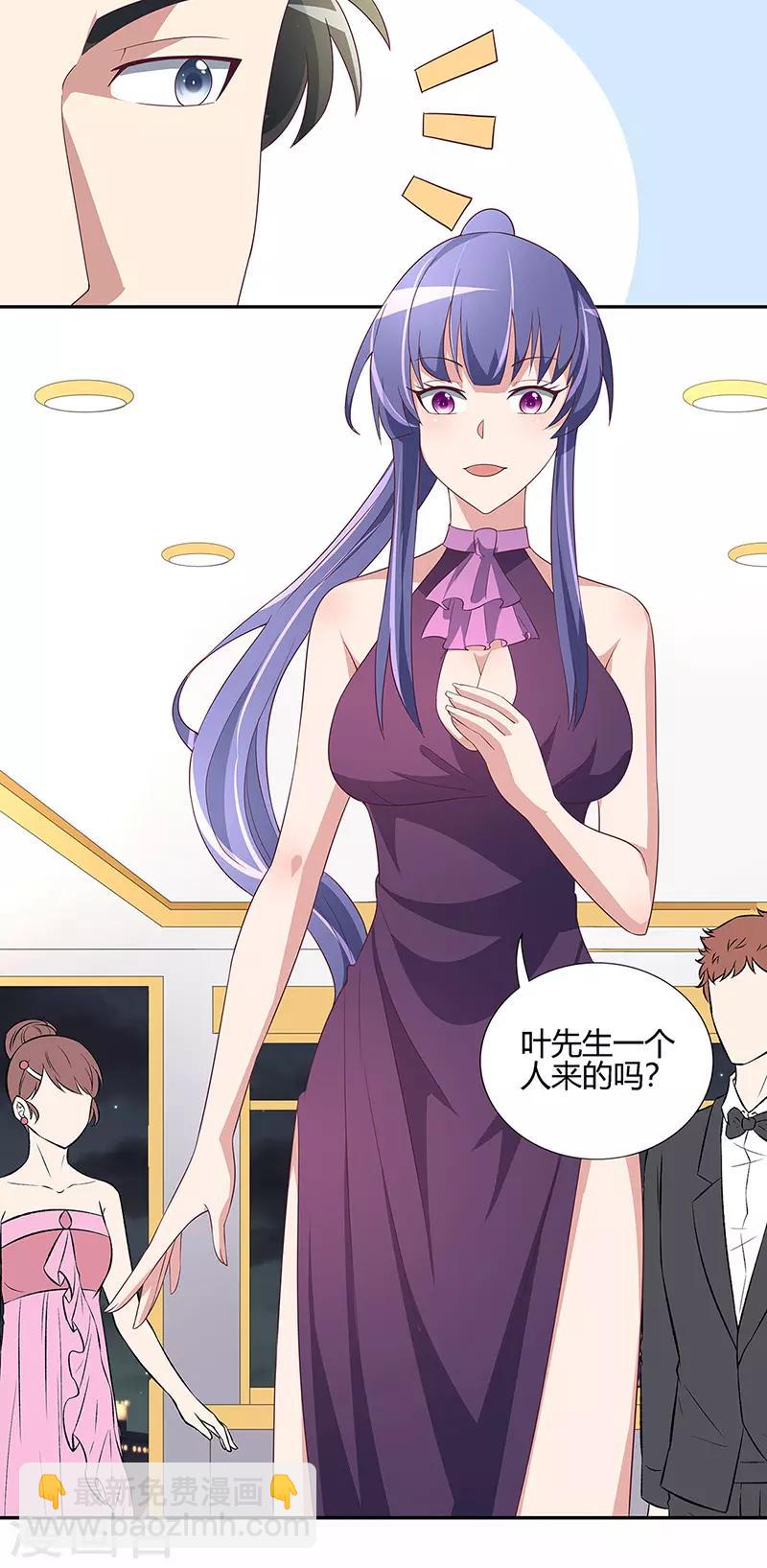 妙手狂醫 - 第127話 徵用 - 1