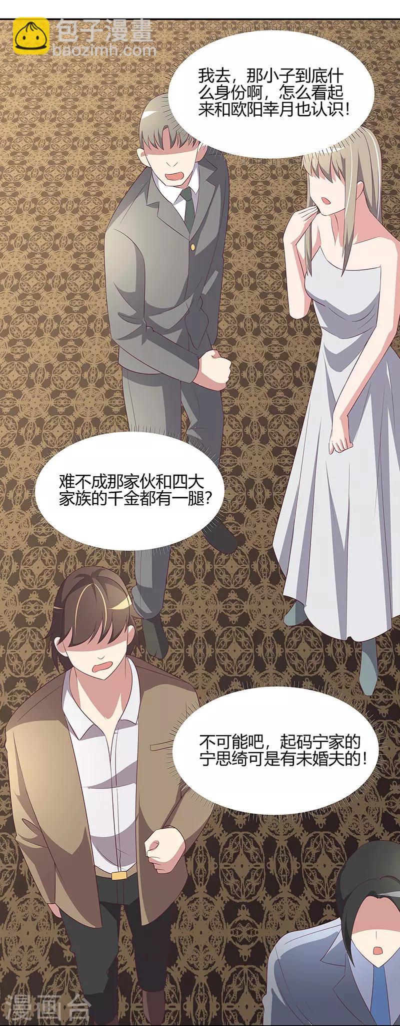 妙手狂醫 - 第127話 徵用 - 2