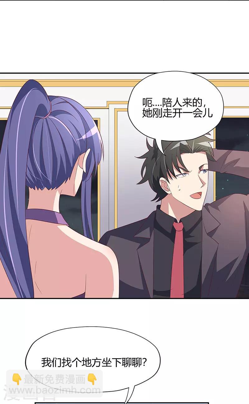 妙手狂醫 - 第127話 徵用 - 3