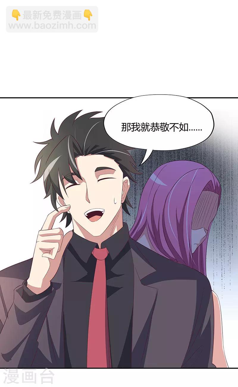 妙手狂醫 - 第127話 徵用 - 5