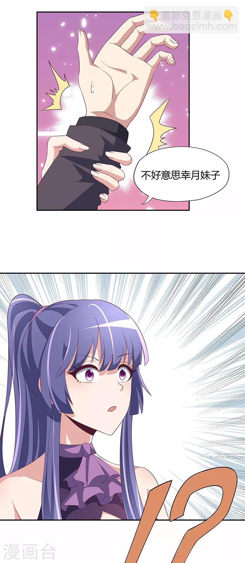 妙手狂醫 - 第127話 徵用 - 1