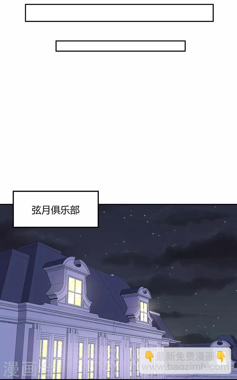 妙手狂醫 - 第127話 徵用 - 3