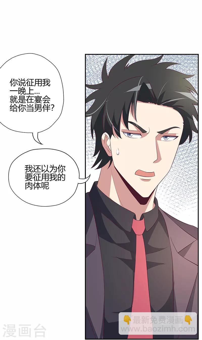 妙手狂醫 - 第127話 徵用 - 1