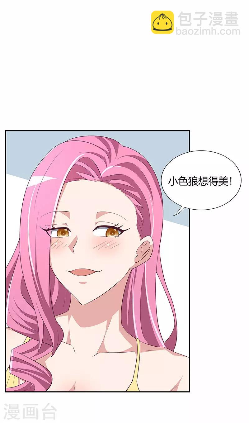 妙手狂醫 - 第127話 徵用 - 2