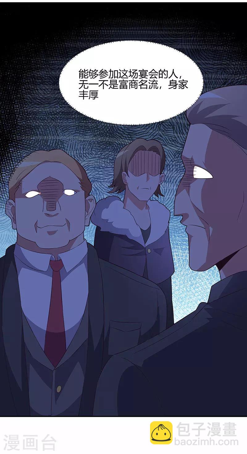 妙手狂醫 - 第127話 徵用 - 3