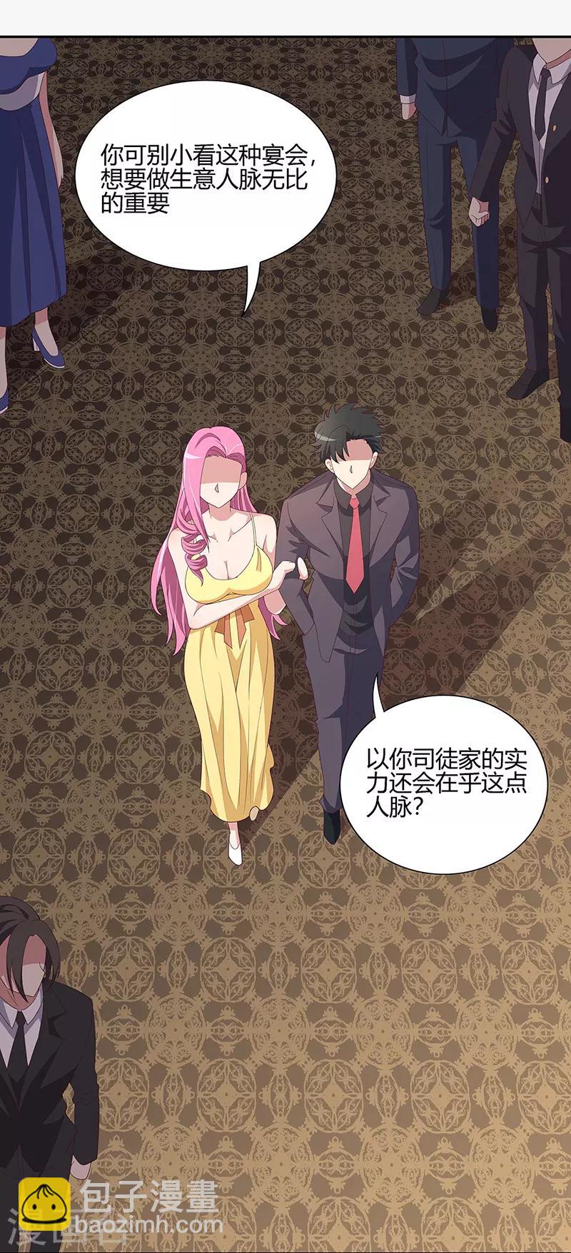 妙手狂醫 - 第127話 徵用 - 4