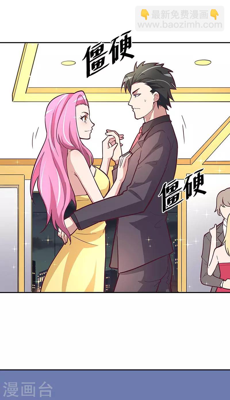 妙手狂醫 - 第128話 跳舞 - 2