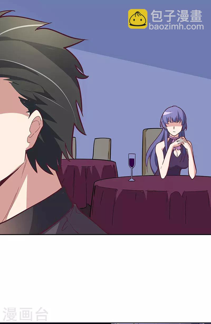 妙手狂醫 - 第128話 跳舞 - 3