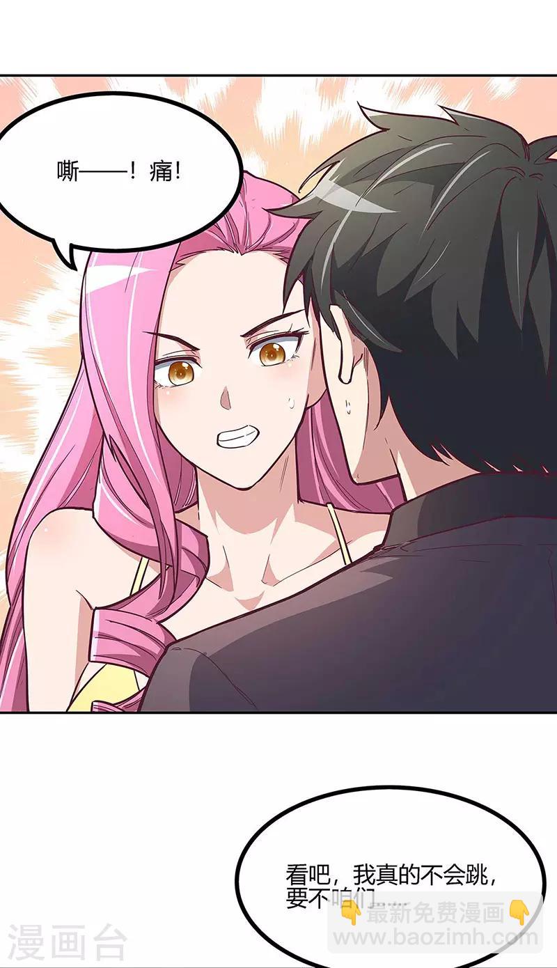 妙手狂醫 - 第128話 跳舞 - 5