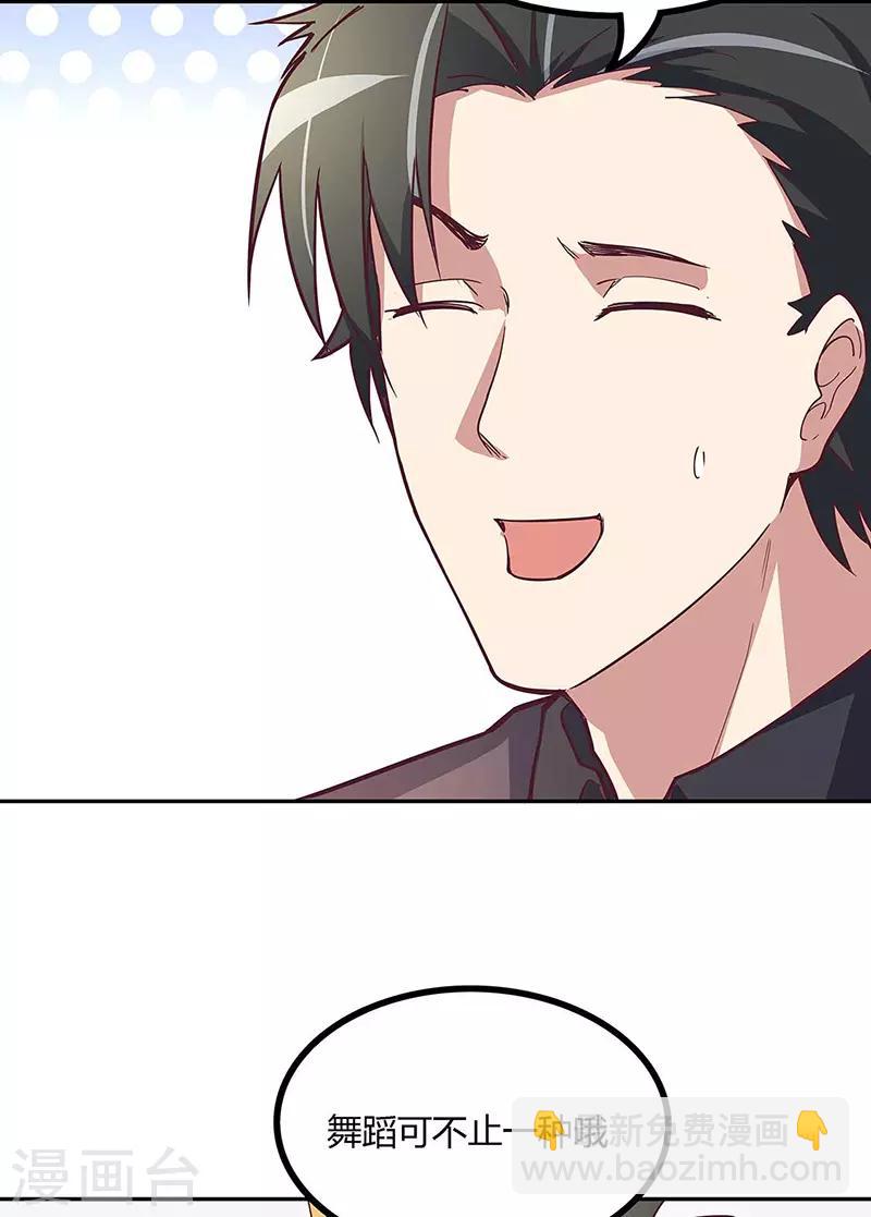 妙手狂醫 - 第128話 跳舞 - 1