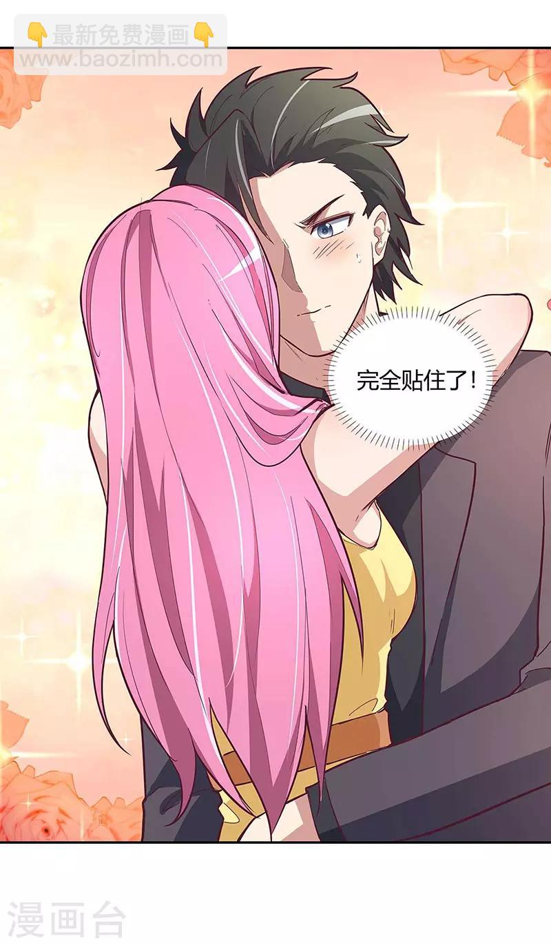 妙手狂醫 - 第128話 跳舞 - 4