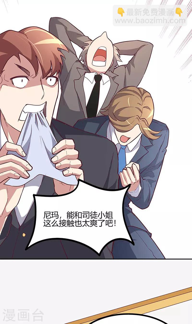 妙手狂醫 - 第128話 跳舞 - 1