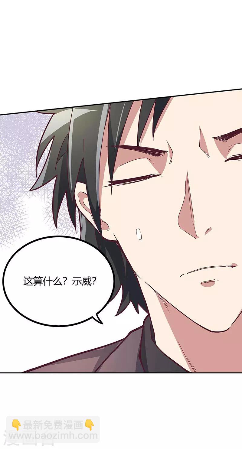 妙手狂醫 - 第128話 跳舞 - 3