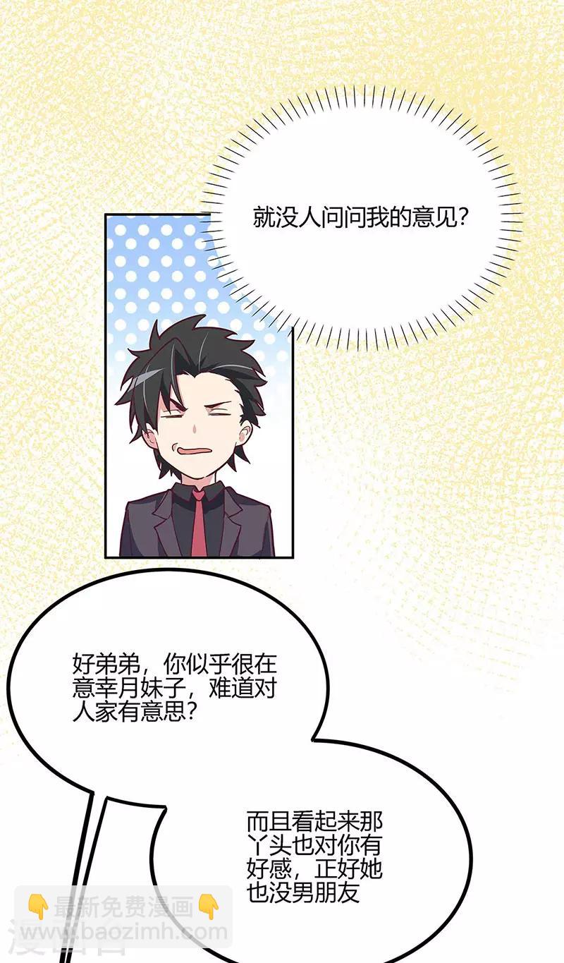 妙手狂醫 - 第128話 跳舞 - 5