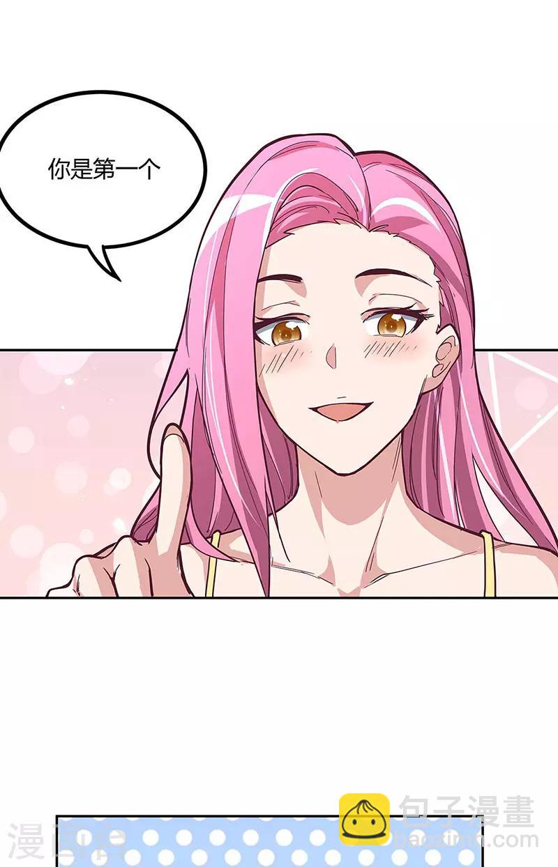 妙手狂醫 - 第128話 跳舞 - 4