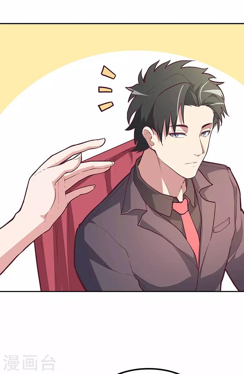 妙手狂醫 - 第130話 教你跳舞！ - 1