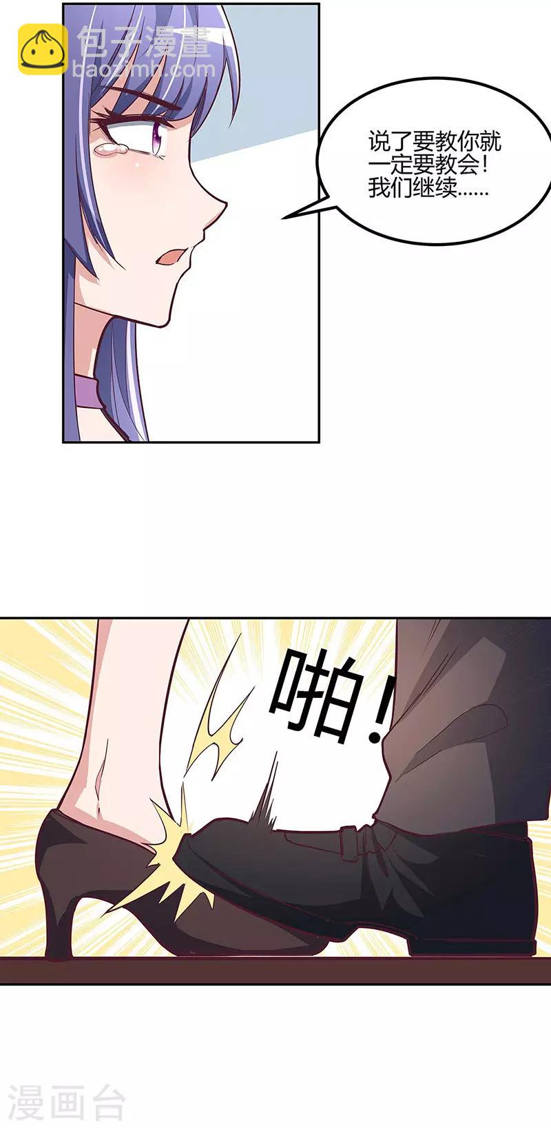 妙手狂醫 - 第130話 教你跳舞！ - 1