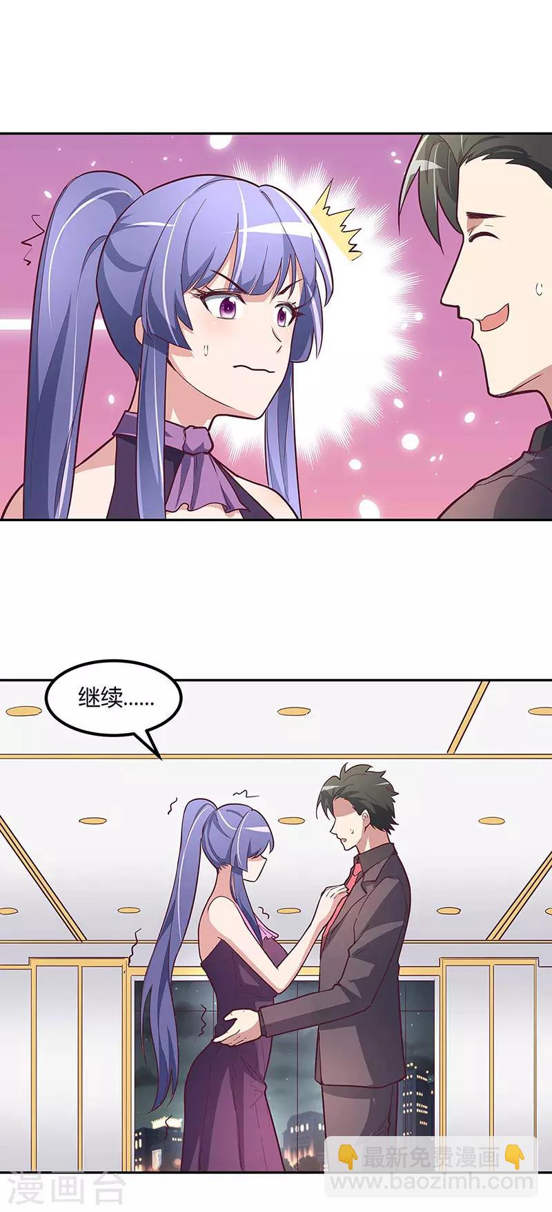 妙手狂醫 - 第130話 教你跳舞！ - 2