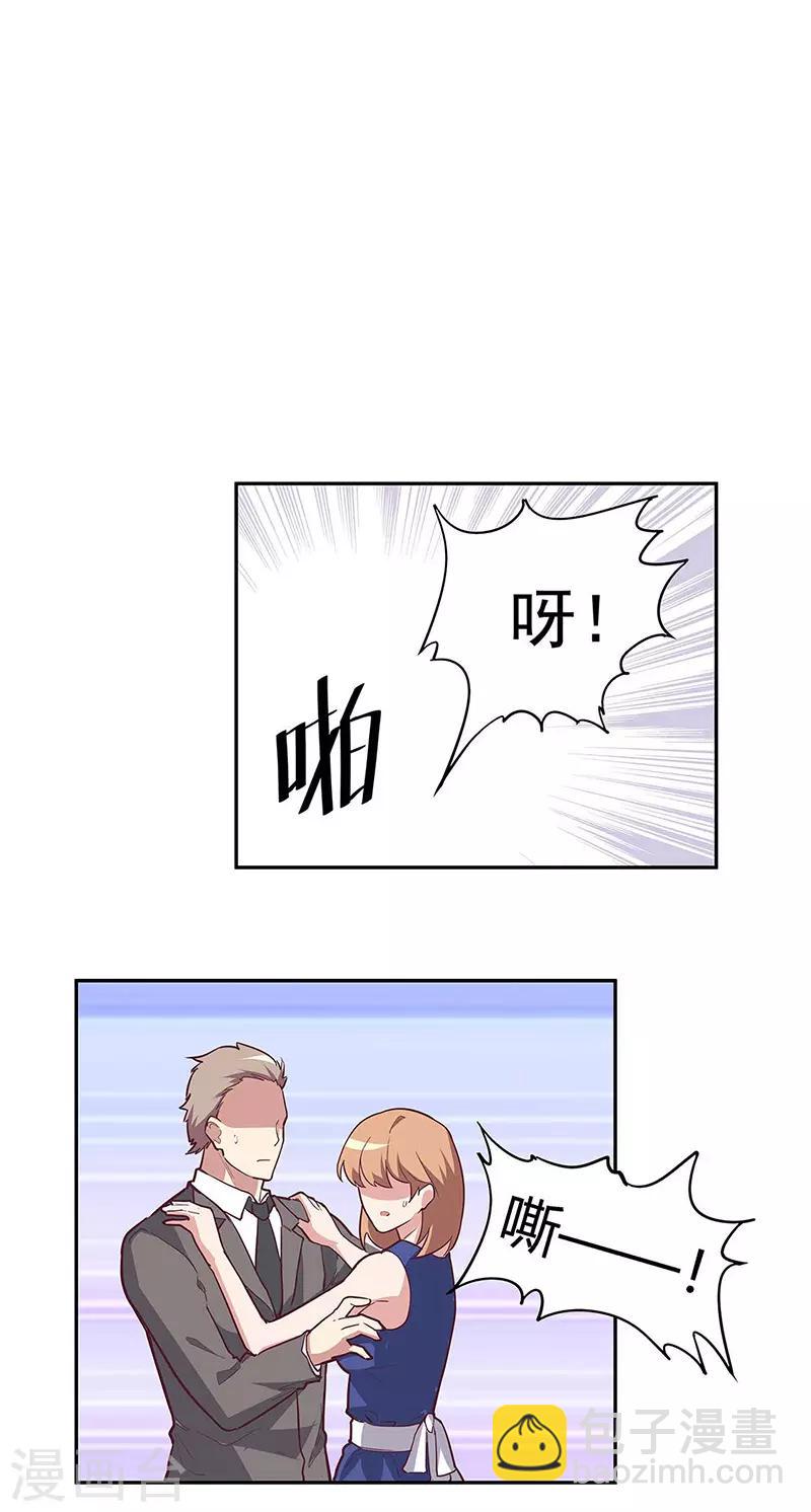 妙手狂醫 - 第130話 教你跳舞！ - 3